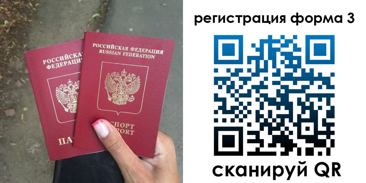 временная регистрация гарантия в Истре