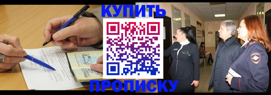 пропишу в квартире в Истре