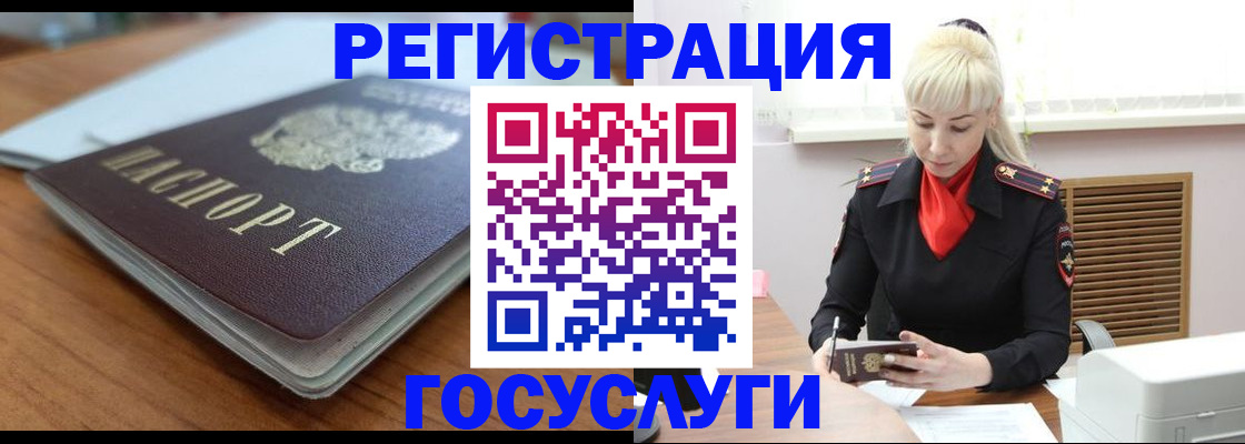 временная регистрация гарантия в Истре