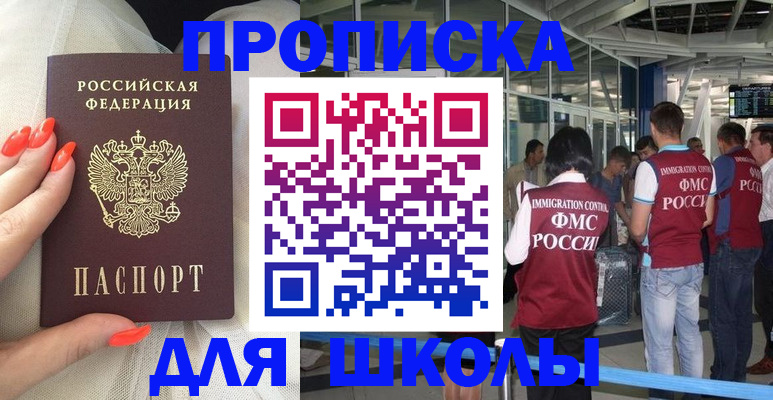 пропишу в квартире в Истре