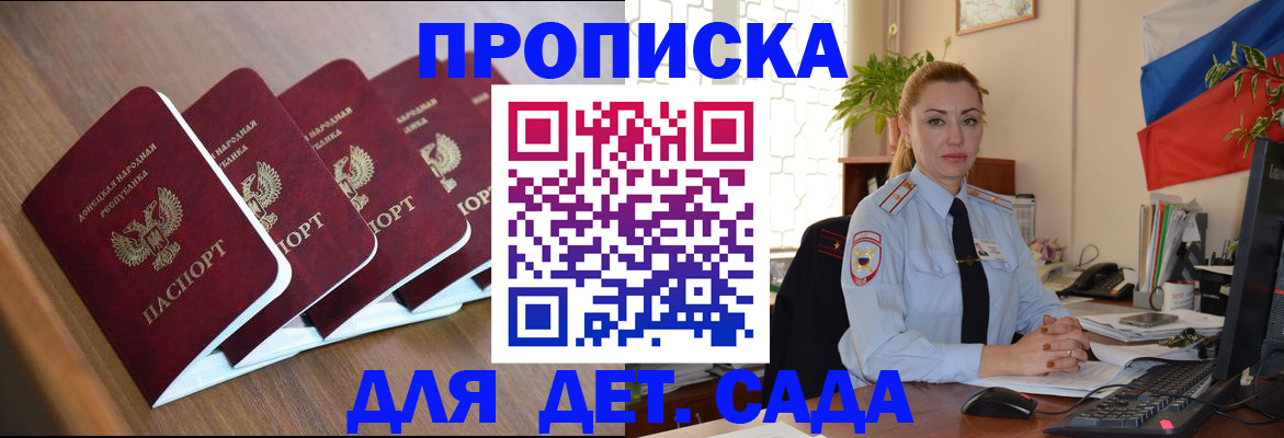 временная регистрация в Истре